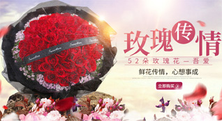 广东梅州市平远县上举镇鲜花速递